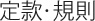 概要